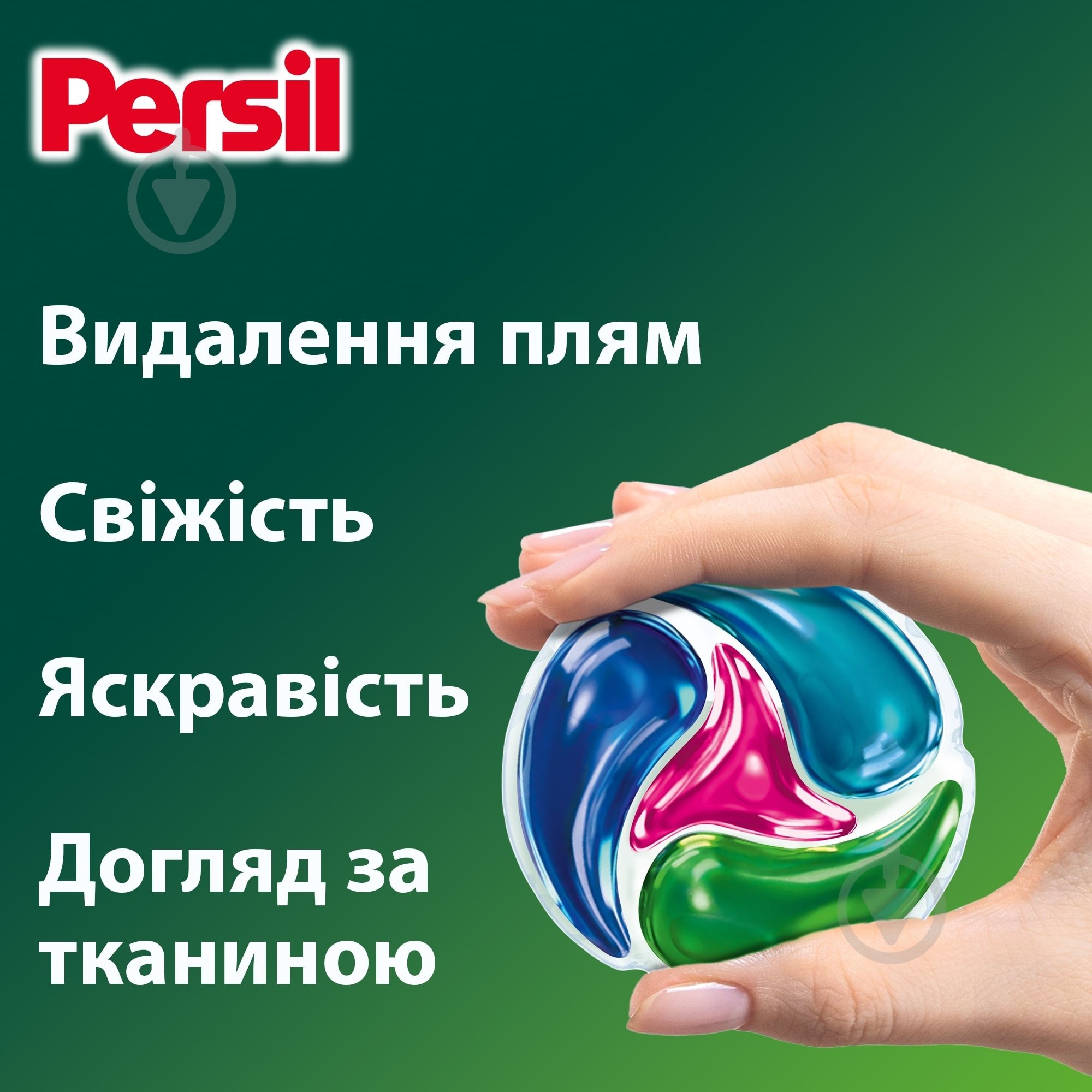 Капсулы для машинной стирки Persil Диски Колор 13 шт. - фото 2