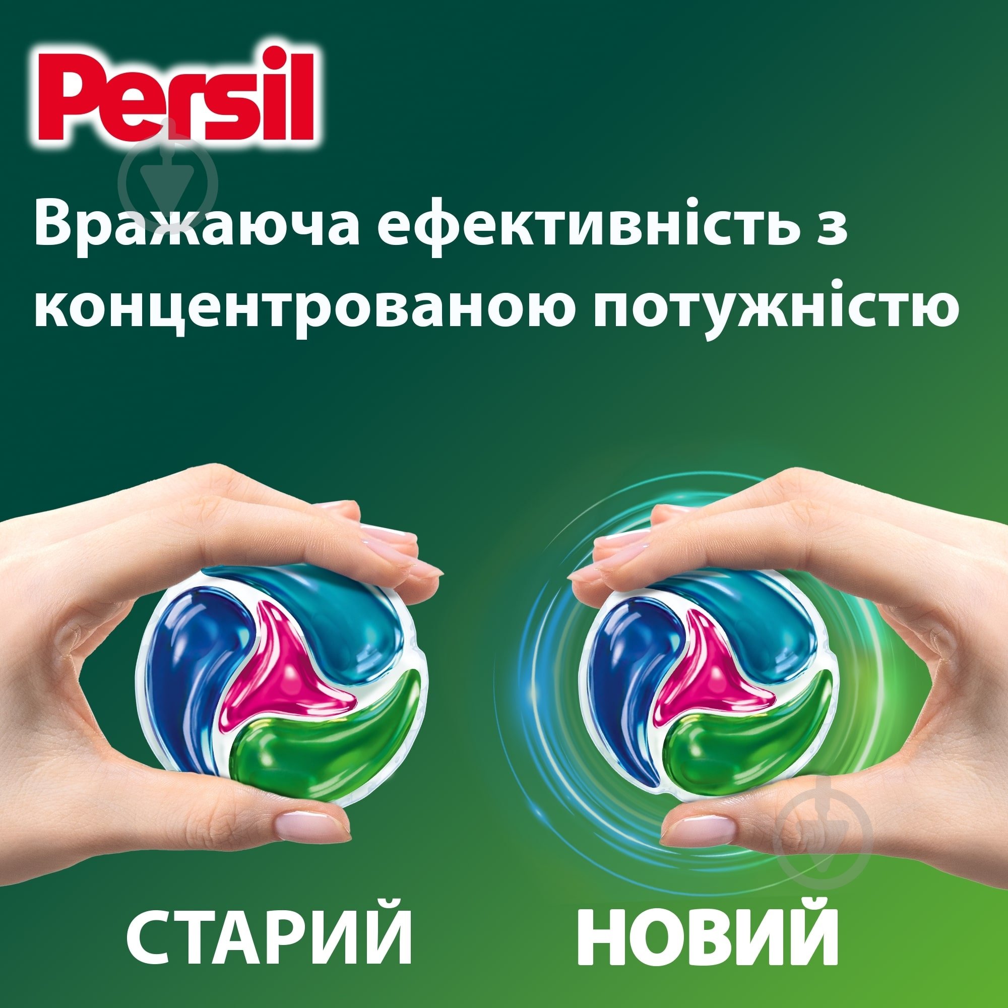 Капсулы для машинной стирки Persil Диски Колор 13 шт. - фото 4