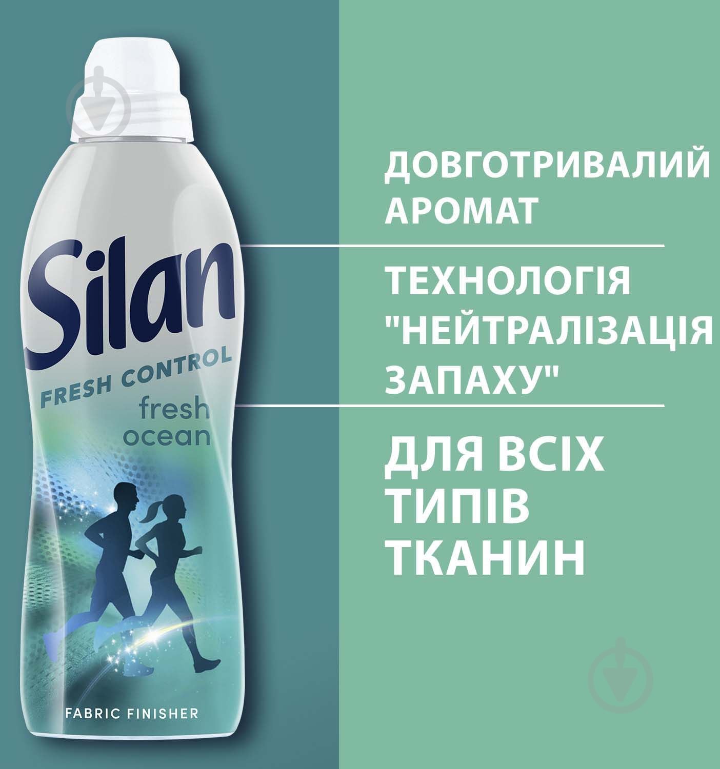 Кондиціонер для білизни Silan Fresh control 2,772 л — фото 2