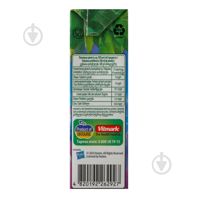 Нектар Jaffa Яблучно-виноградний Поні-Трансформери slim 0,2 л - фото 4 Нектар Jaffa Яблучно-виноградний Поні-Трансформери slim 0,2 л - фото 4