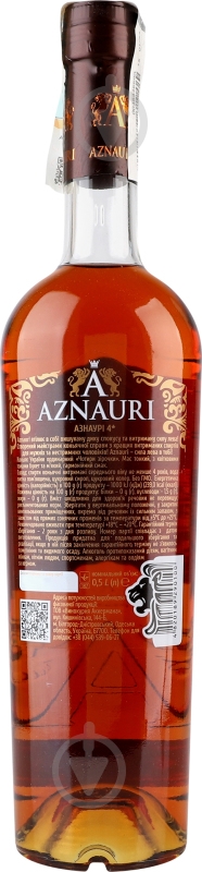 Коньяк AZNAURI Коньяк України 0.5 4 года 0,5 л - фото 5