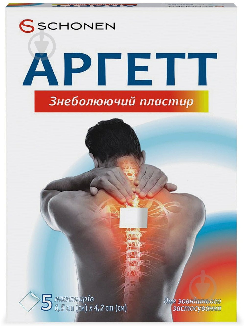 Аргетт 6,5 см х 4,2 см №5 пластир трансдермальний - фото 1 Аргетт 6,5 см х 4,2 см №5 пластир трансдермальний - фото 1