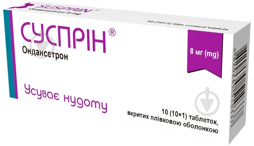Сусприн покрыты пленочной оболочкой по 8 мг 10 шт таблетки 2 мг - фото 1