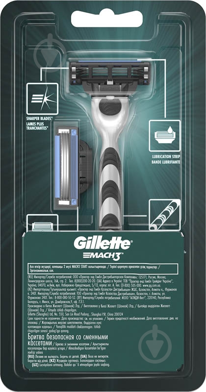 Станок для бритья Gillette Mach 3 со сменными картриджами 2 шт. - фото 4