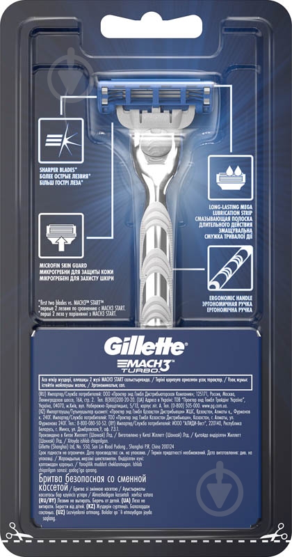 Станок для бритья Gillette Mach 3 Turbo со сменным картриджем 1 шт. - фото 4