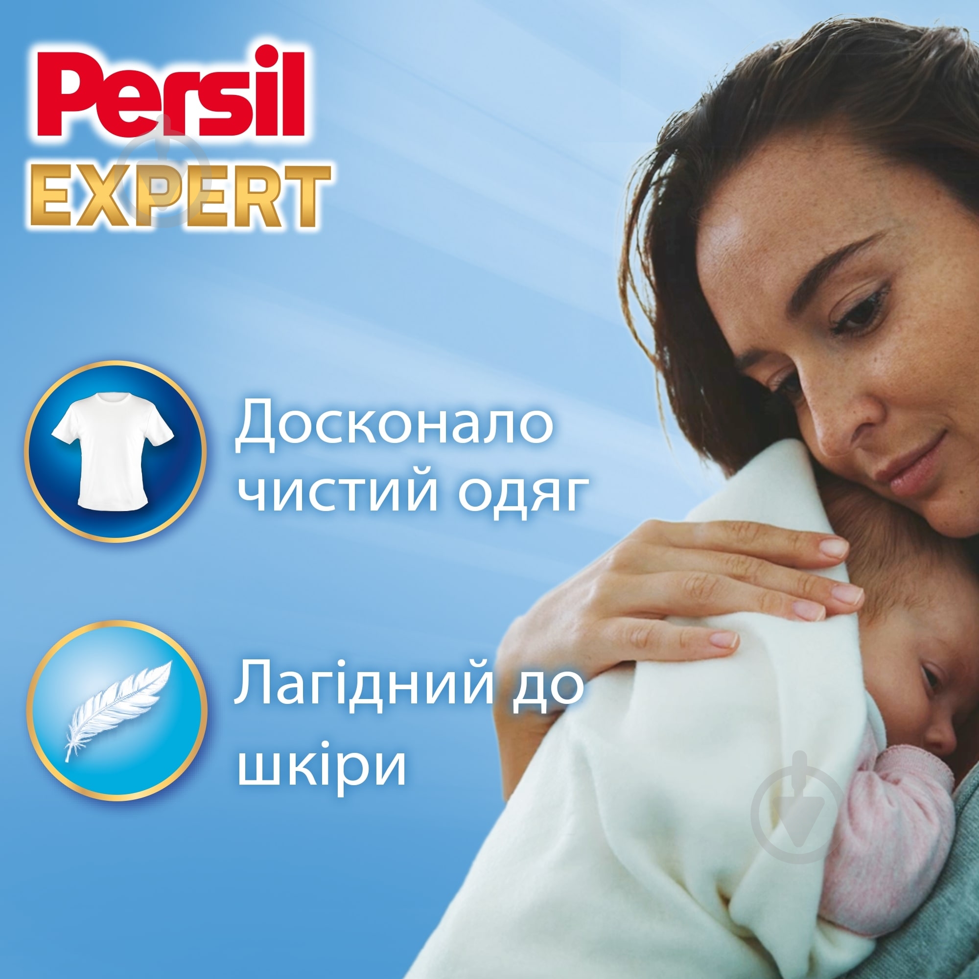 Гель для машинного та ручного прання Persil Сенсітів 0,9 л - фото 2 Гель для машинного та ручного прання Persil Сенсітів 0,9 л - фото 2