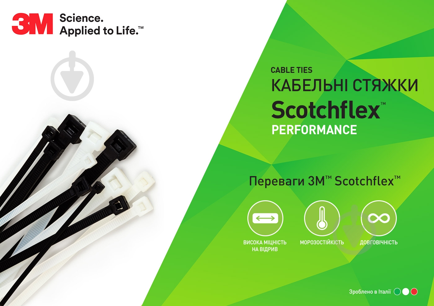 Стяжка для кабелю 3M Scotchflex FS-100 A-C 100х2,5 мм 25 шт. білий - фото 2 Стяжка для кабелю 3M Scotchflex FS-100 A-C 100х2,5 мм 25 шт. білий - фото 2