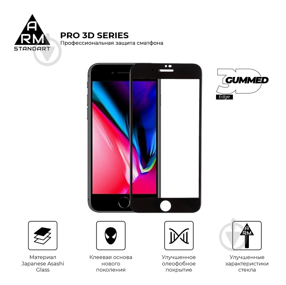 Защитное стекло Armorstandart iPhone 8 Plus/7 Plus (ARM55366-GP3D-BK) Pro 3D - фото 2