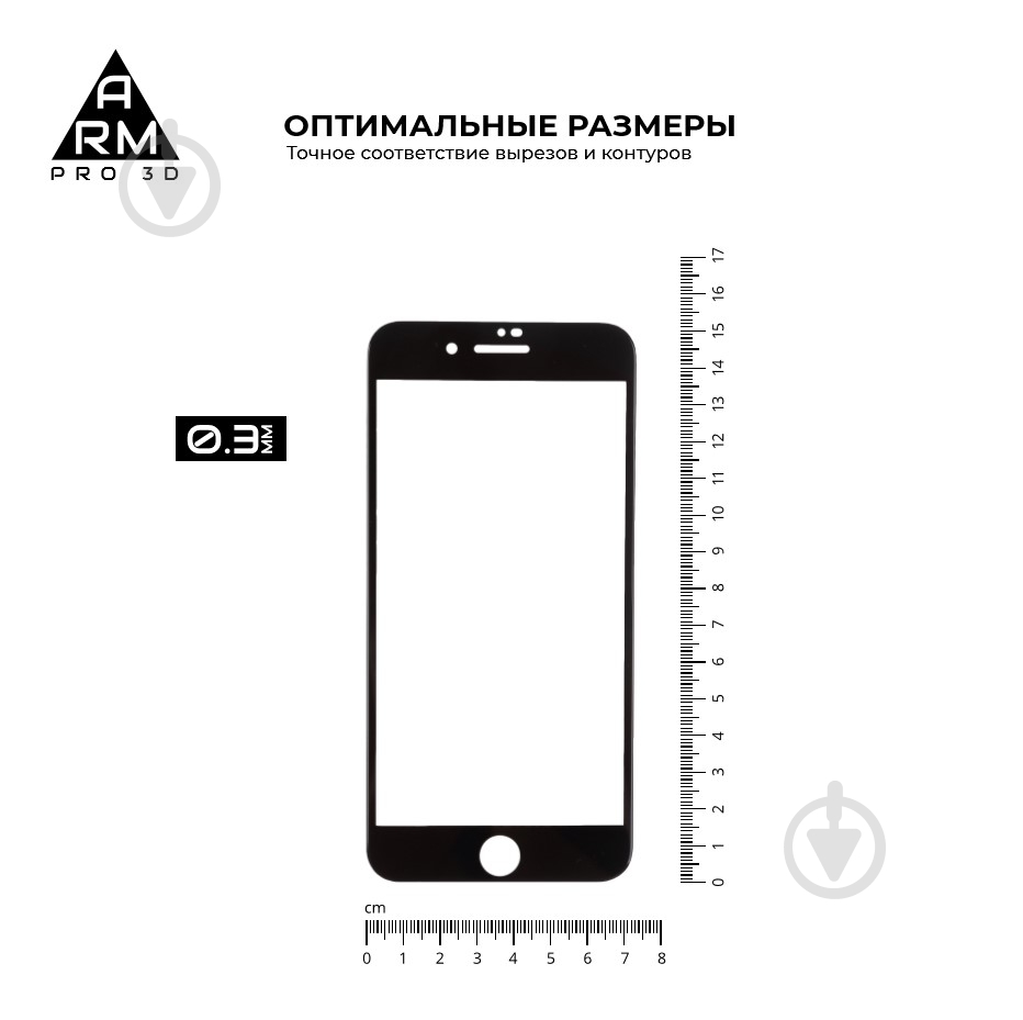 Защитное стекло Armorstandart iPhone 8 Plus/7 Plus (ARM55366-GP3D-BK) Pro 3D - фото 3