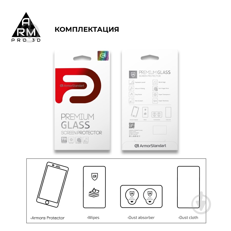 Защитное стекло Armorstandart iPhone 8 Plus/7 Plus (ARM55366-GP3D-BK) Pro 3D - фото 7