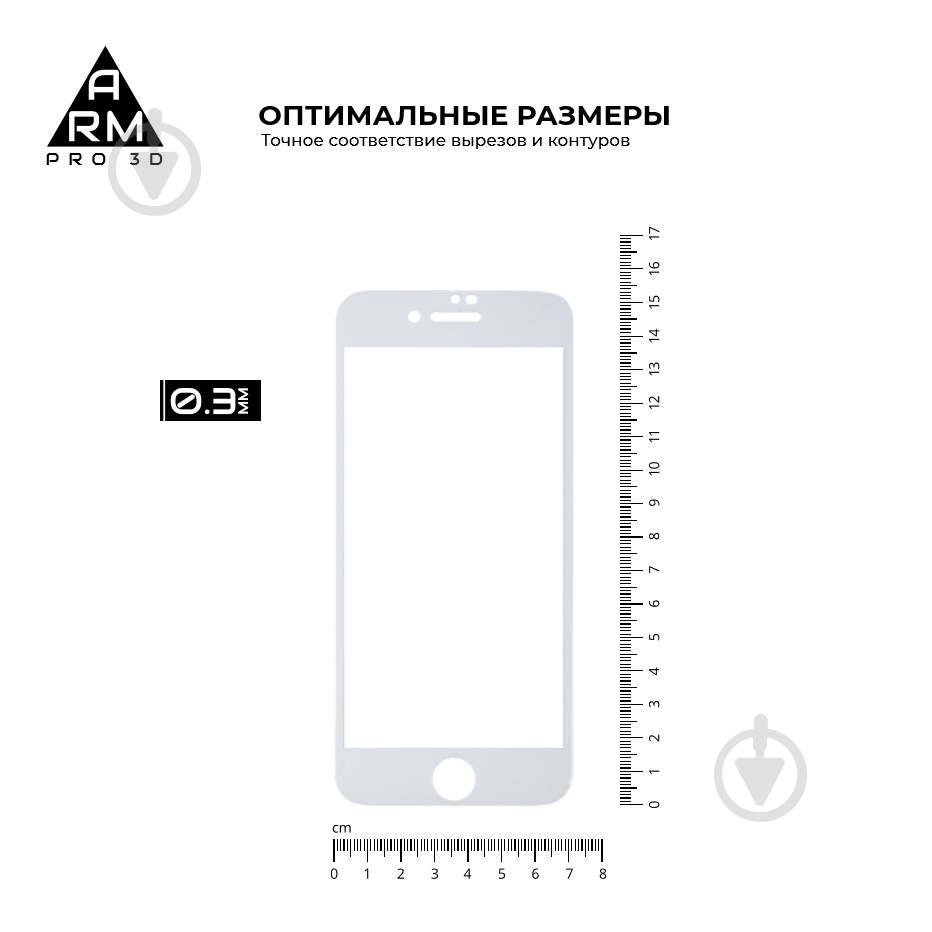 Защитное стекло Armorstandart iPhone 8 Plus/7 Plus (ARM55367-GP3D-WT) Pro 3D - фото 3 Защитное стекло Armorstandart iPhone 8 Plus/7 Plus (ARM55367-GP3D-WT) Pro 3D - фото 3