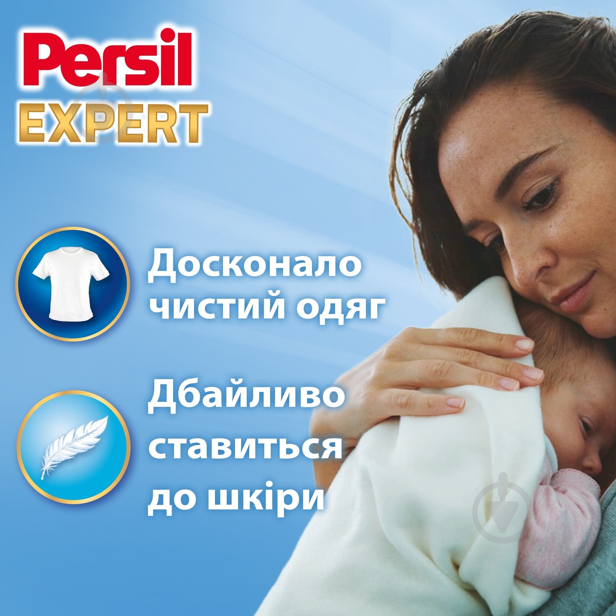 ᐉ Капсули для машинного прання Persil Диски Сенсітів 34 шт