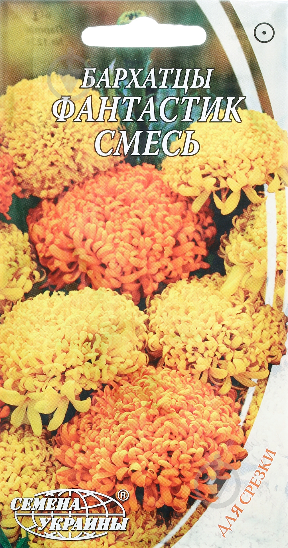 Семена Насіння України бархатцы Фантастик смесь 0,3 г - фото 1