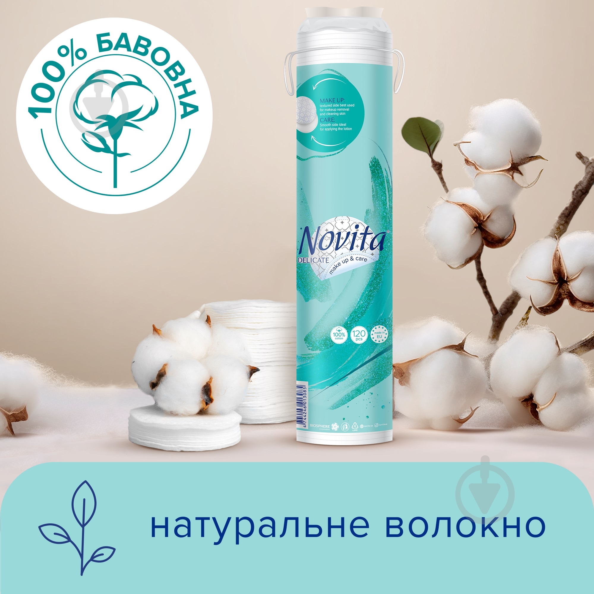 Ватные диски Novita delicate make up & care 120 шт. - фото 3