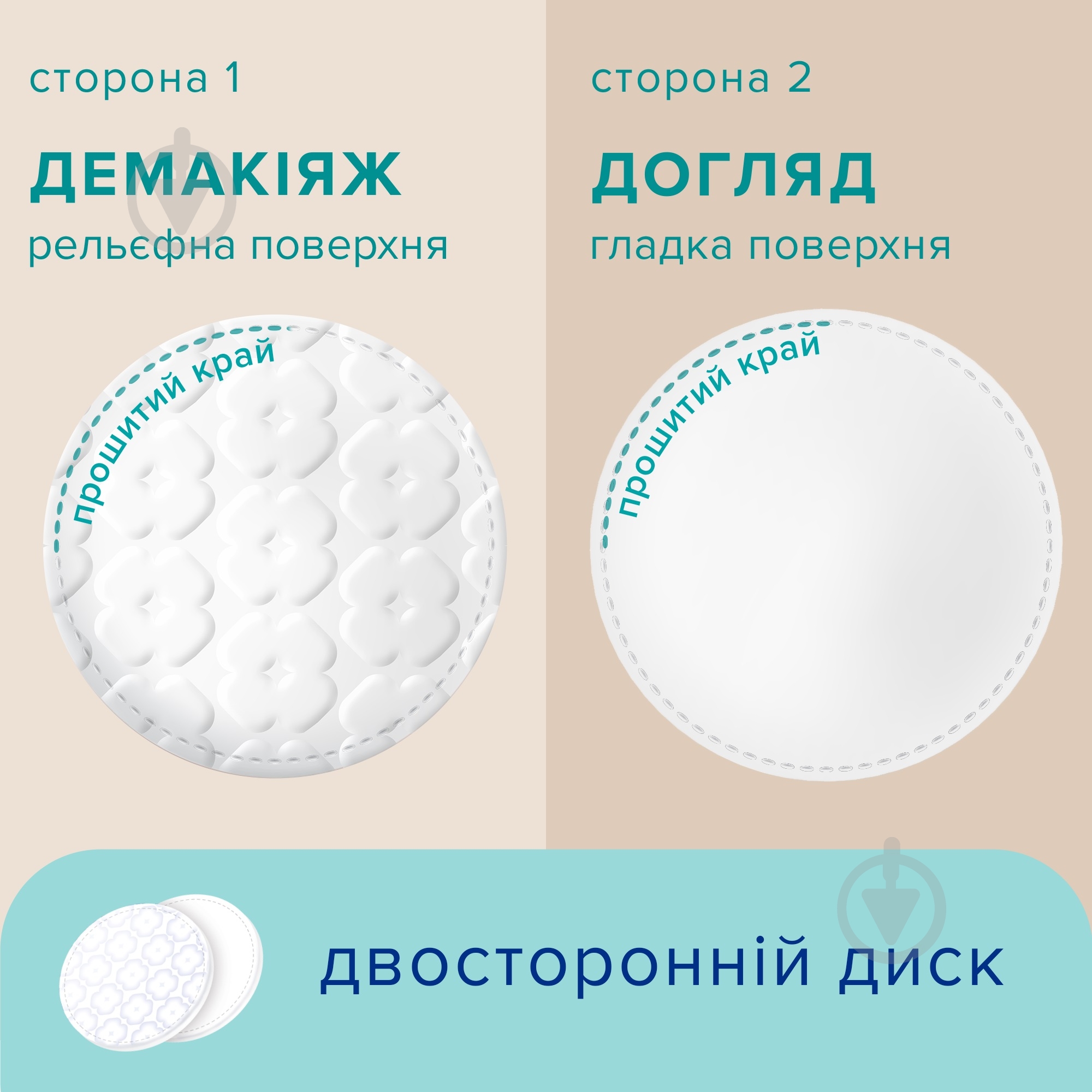 Ватные диски Novita delicate make up & care 120 шт. - фото 4