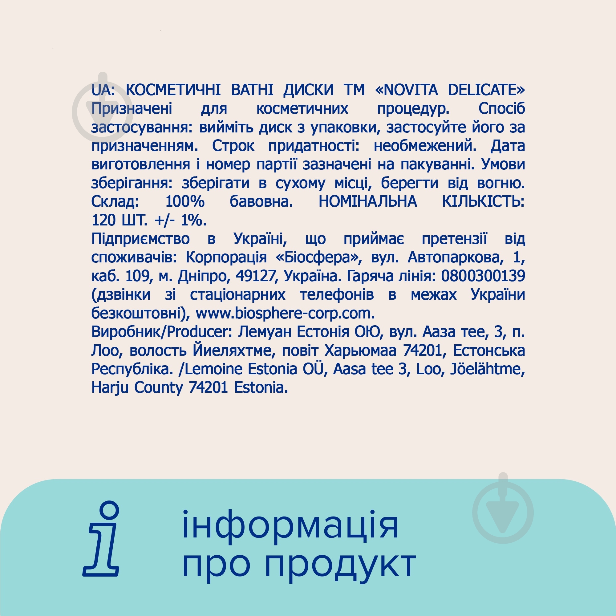 Ватные диски Novita delicate make up & care 120 шт. - фото 7