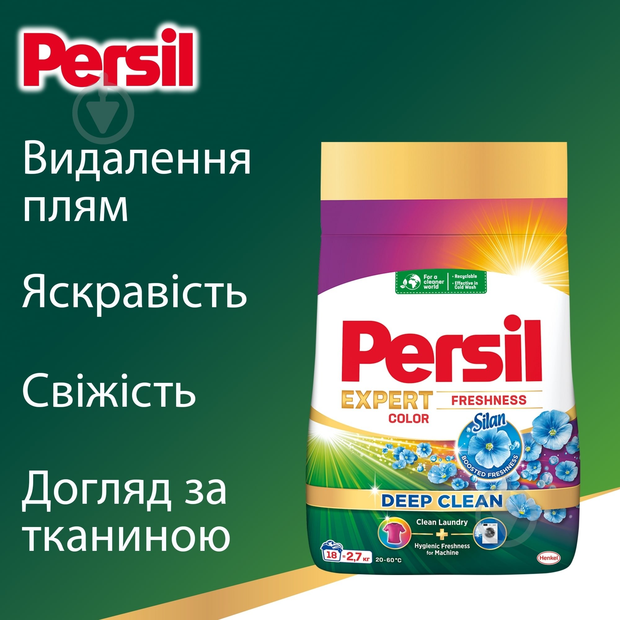 Порошок для машинной и ручной стирки Persil Колор "Свежесть от Силан" 4,05 кг - фото 4