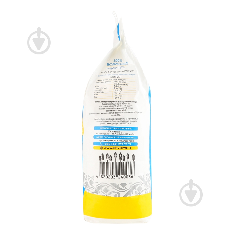 Мука пшеничная Київмлин м/у 5кг - фото 4