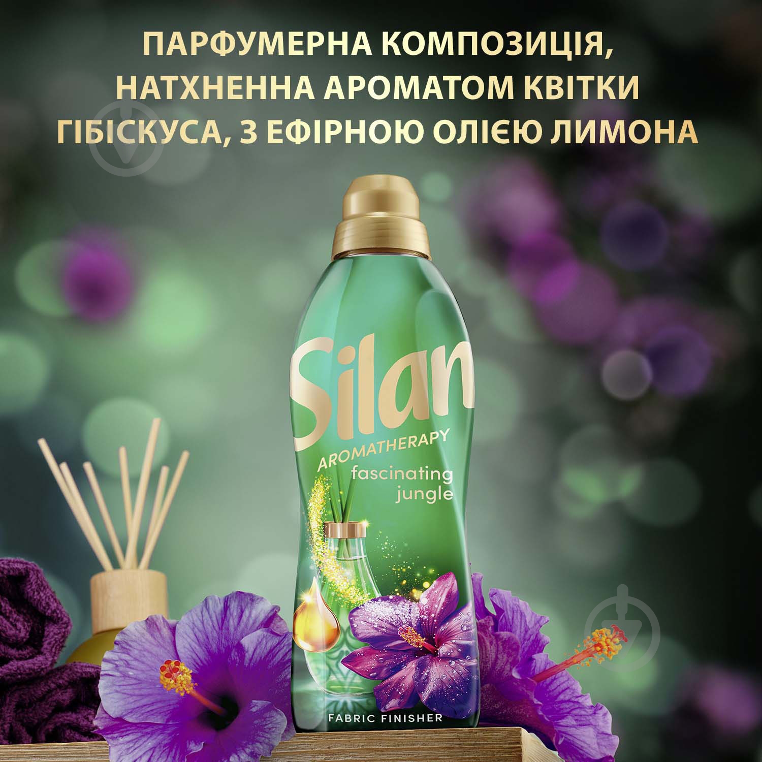 Кондиціонер-ополіскувач Silan Aromatherapy Fascinating Jungle 1,1 л — фото 7