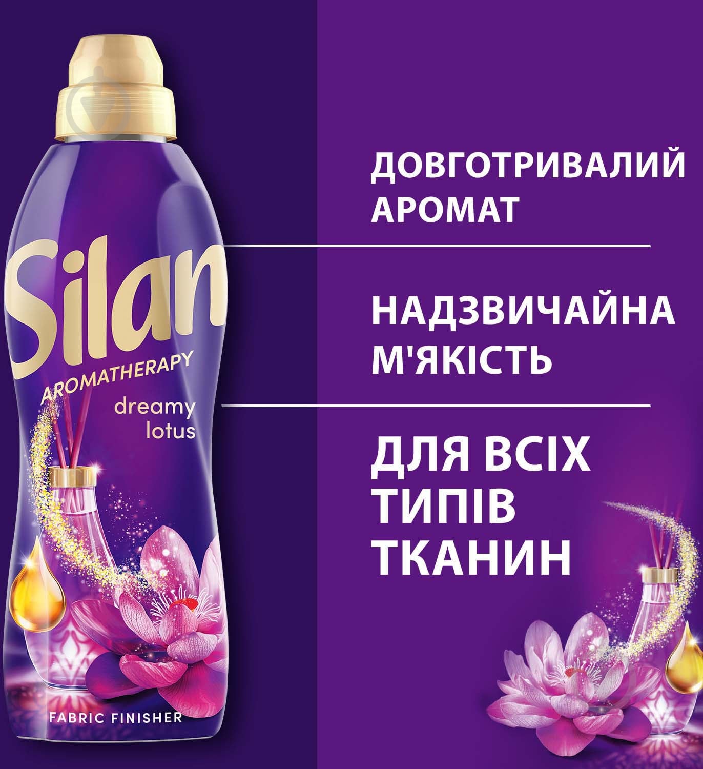 Кондиціонер-ополіскувач Silan Aromatherapy Dreamy Lotus 1,1 л — фото 2