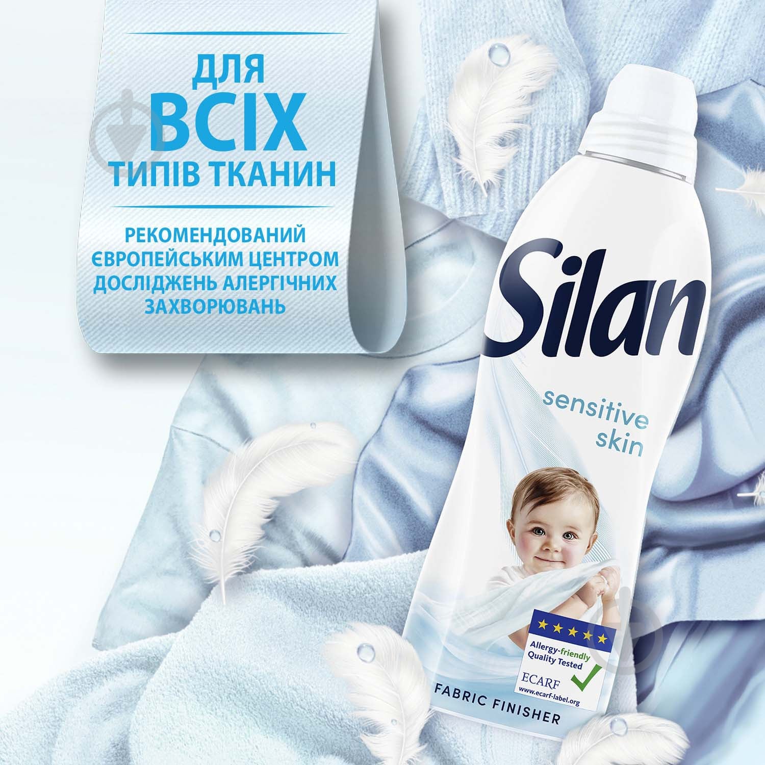 Кондиционер-ополаскиватель Silan Sensitive 1,408 л - фото 4