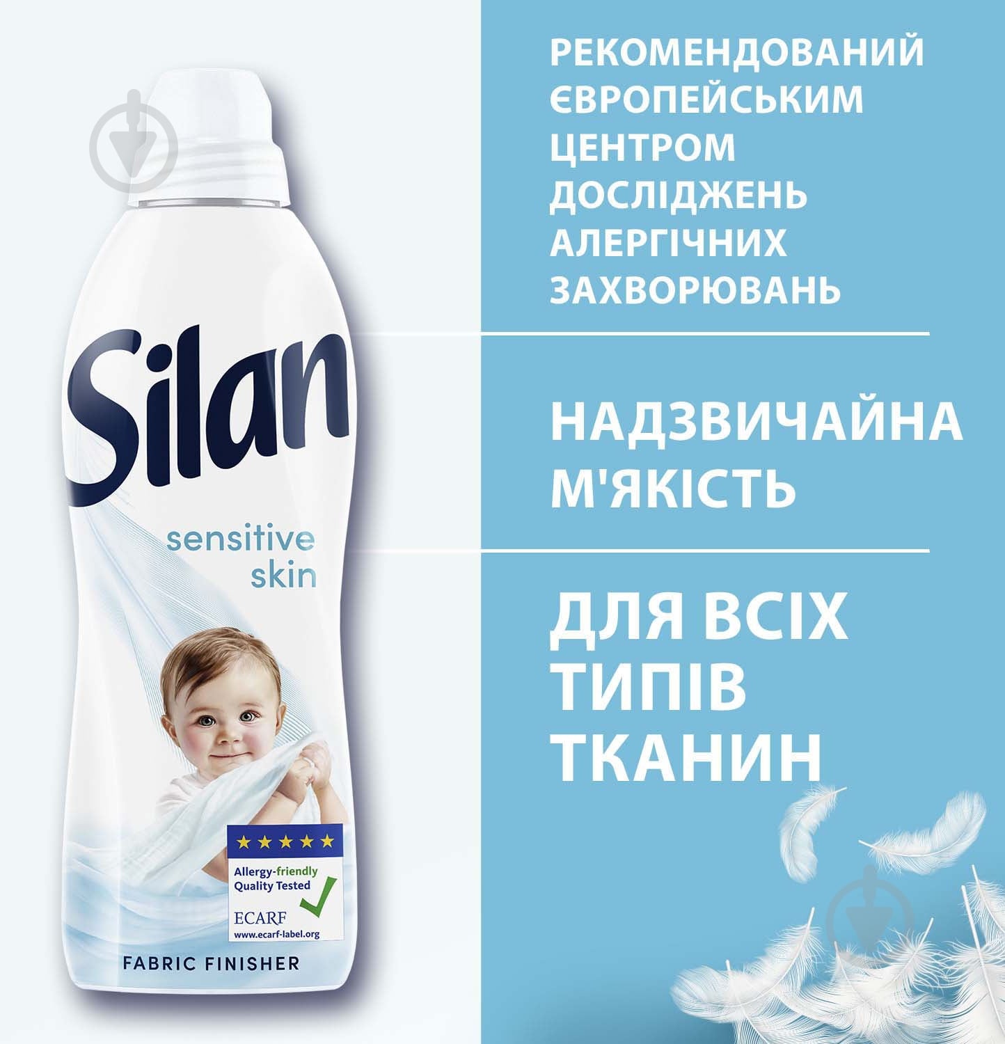Кондиционер-ополаскиватель Silan Sensitive 1,408 л - фото 2