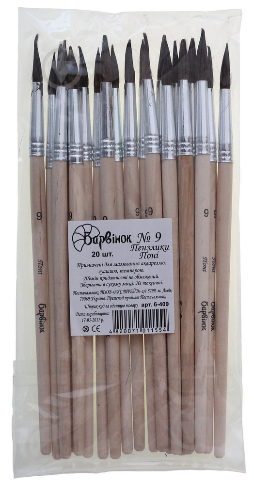 Кисточка пони №9 6-409 Барвінок - фото 2