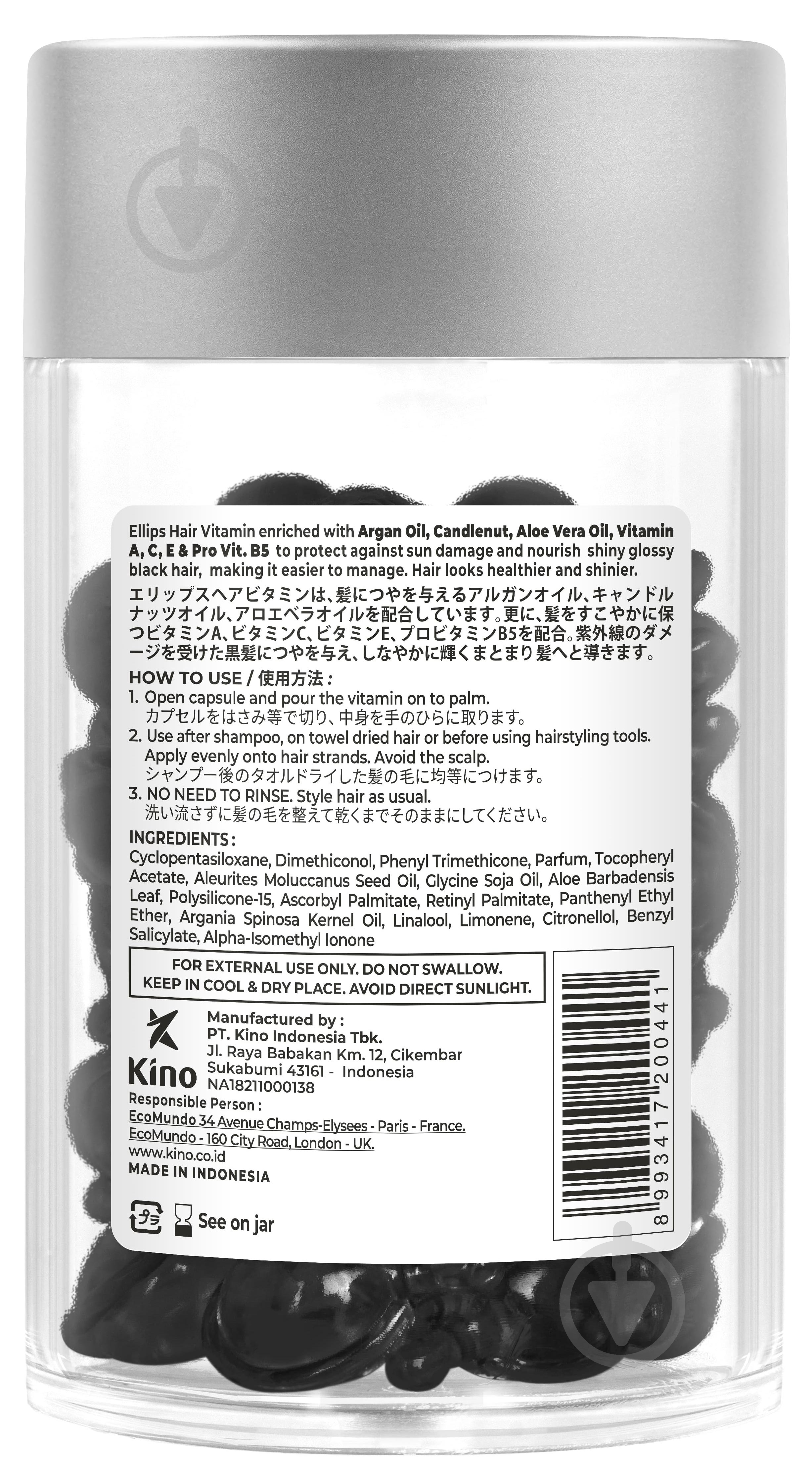 Капсулы Ellips Shiny Black для темных волос 50 мл - фото 2