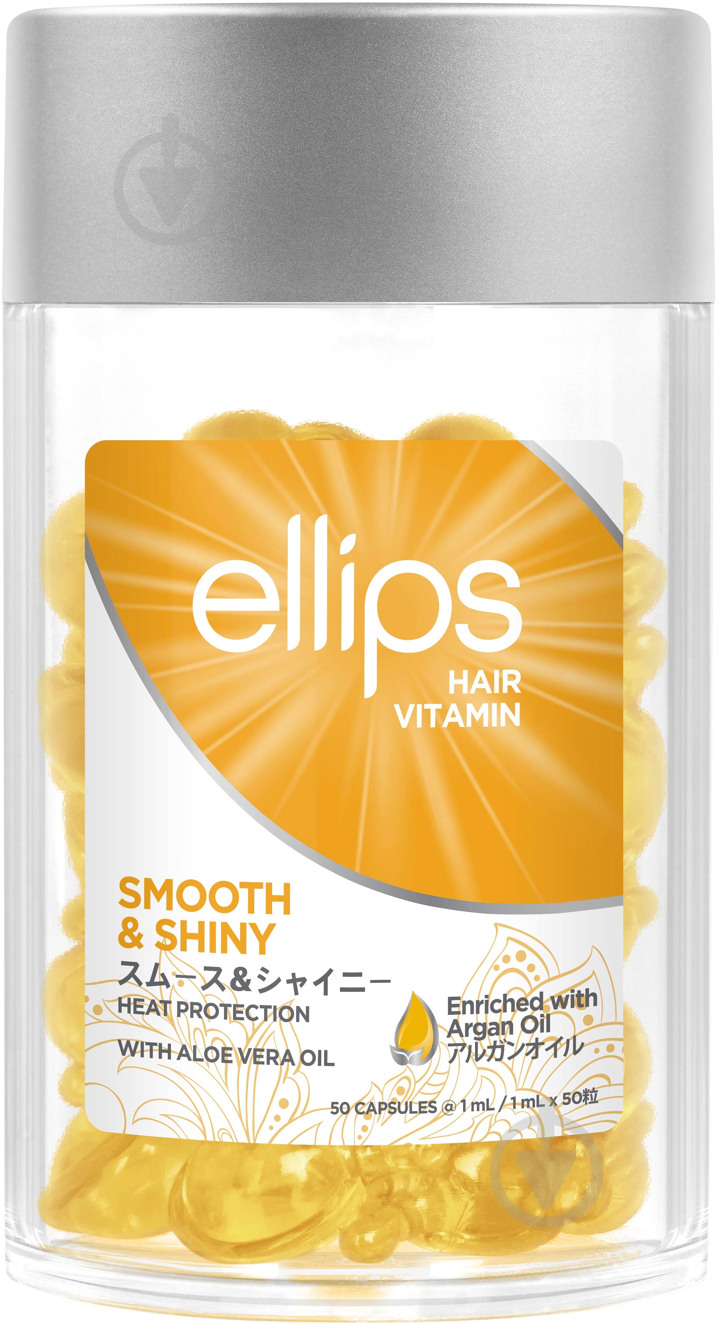 Капсули Ellips Smooth & Shiny для світлого волосся 50 мл - фото 1