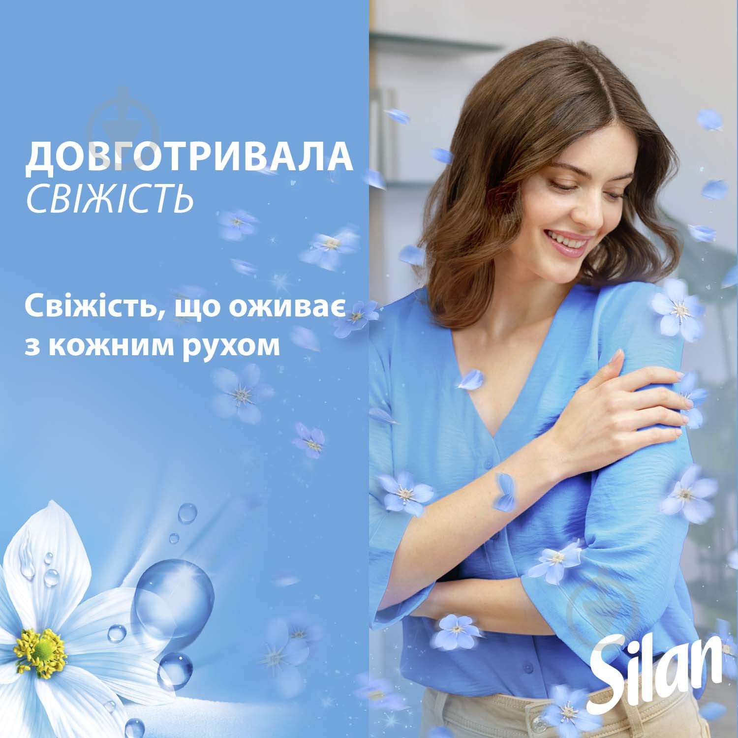 Кондиціонер-ополіскувач Silan Fresh Sky 1,408 л — фото 5