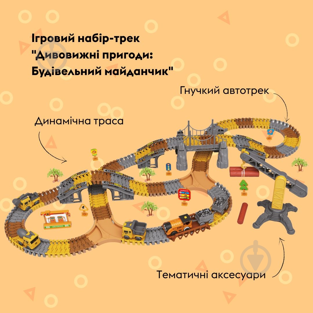 Игровой набор OTAMANKO Автотрек «Удивительные приключения: Строительная площадка» 532.02.63 - фото 2
