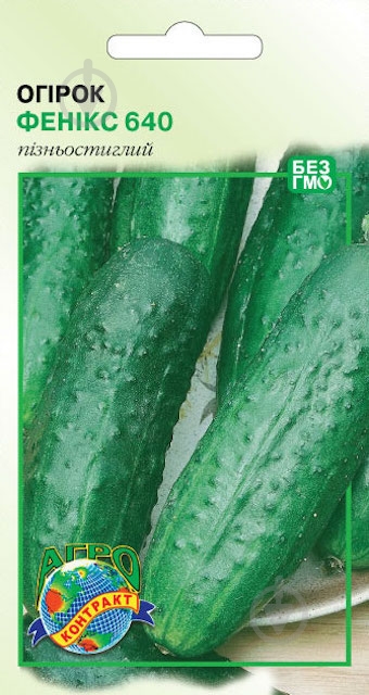 Насіння Агроконтракт огірок Фенікс 640 2 г (4820160140301) - фото 1