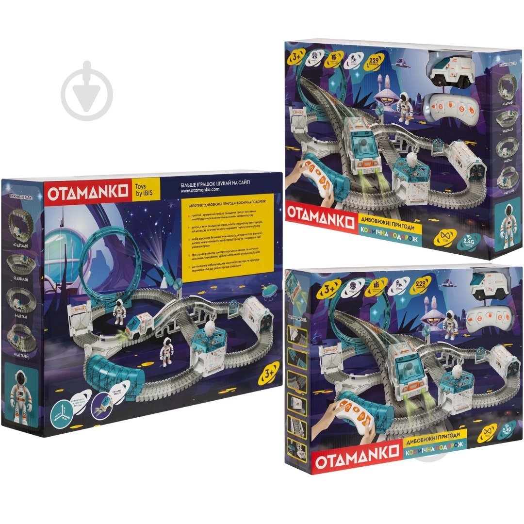 Трек OTAMANKO Удивительные приключения: Космическое путешествие на радиоуправлении 532.02.65 - фото 8