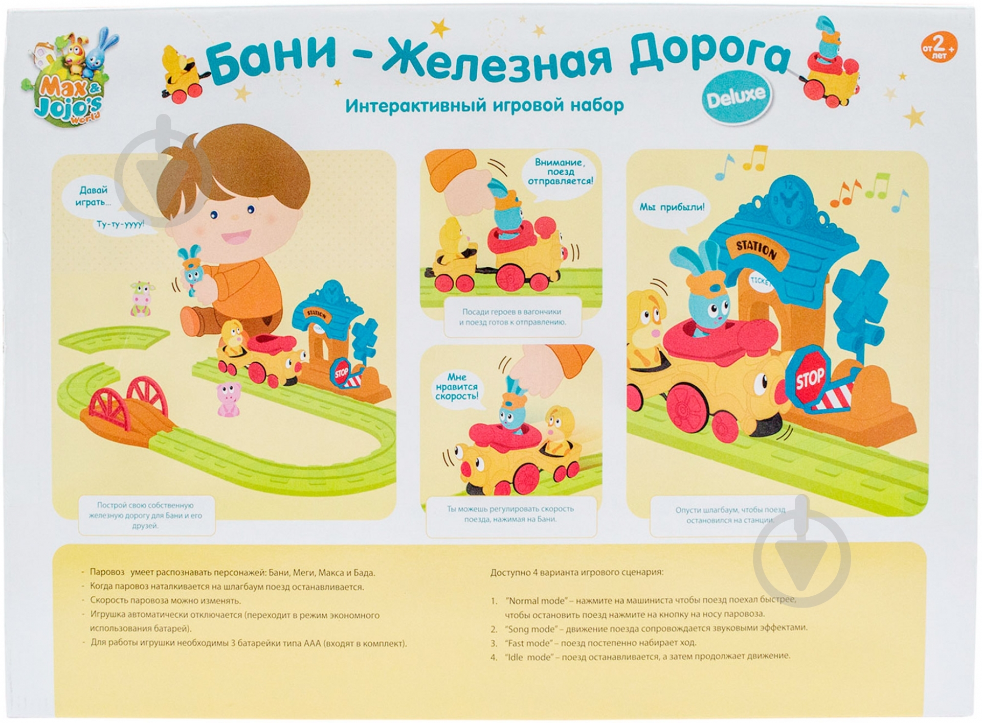 Железная дорога Ouaps Бани 61093 - фото 3 Железная дорога Ouaps Бани 61093 - фото 3