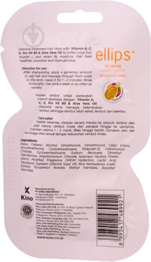 Маска для волос Ellips Vitamin Smooth&Shiny Роскошное сияние с маслом алоэ вера 20 мл - фото 2