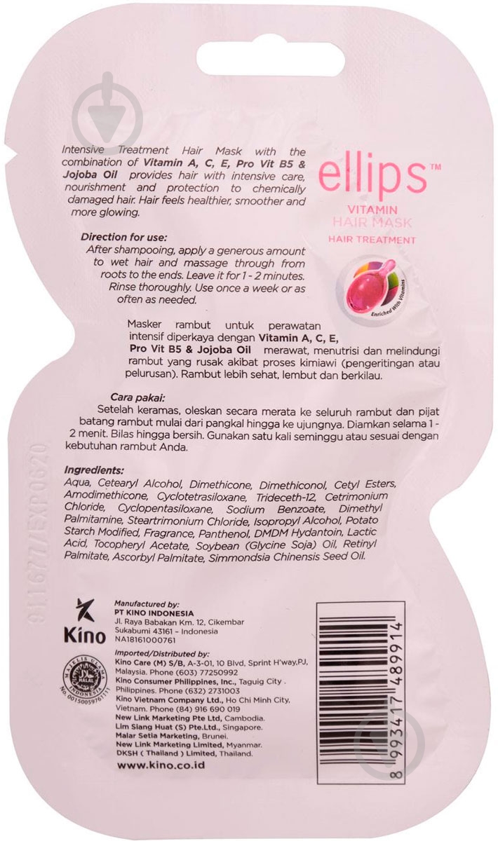 Маска для волос Ellips Vitamin Treatment Терапия с маслом жожоба 20 мл - фото 2 Маска для волос Ellips Vitamin Treatment Терапия с маслом жожоба 20 мл - фото 2