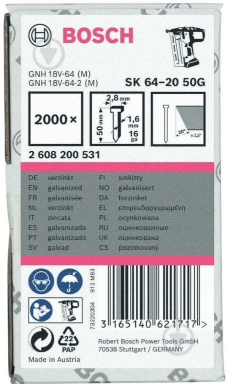 Цвяхи Bosch SK64-20 50 мм - фото 1 Цвяхи Bosch SK64-20 50 мм - фото 1