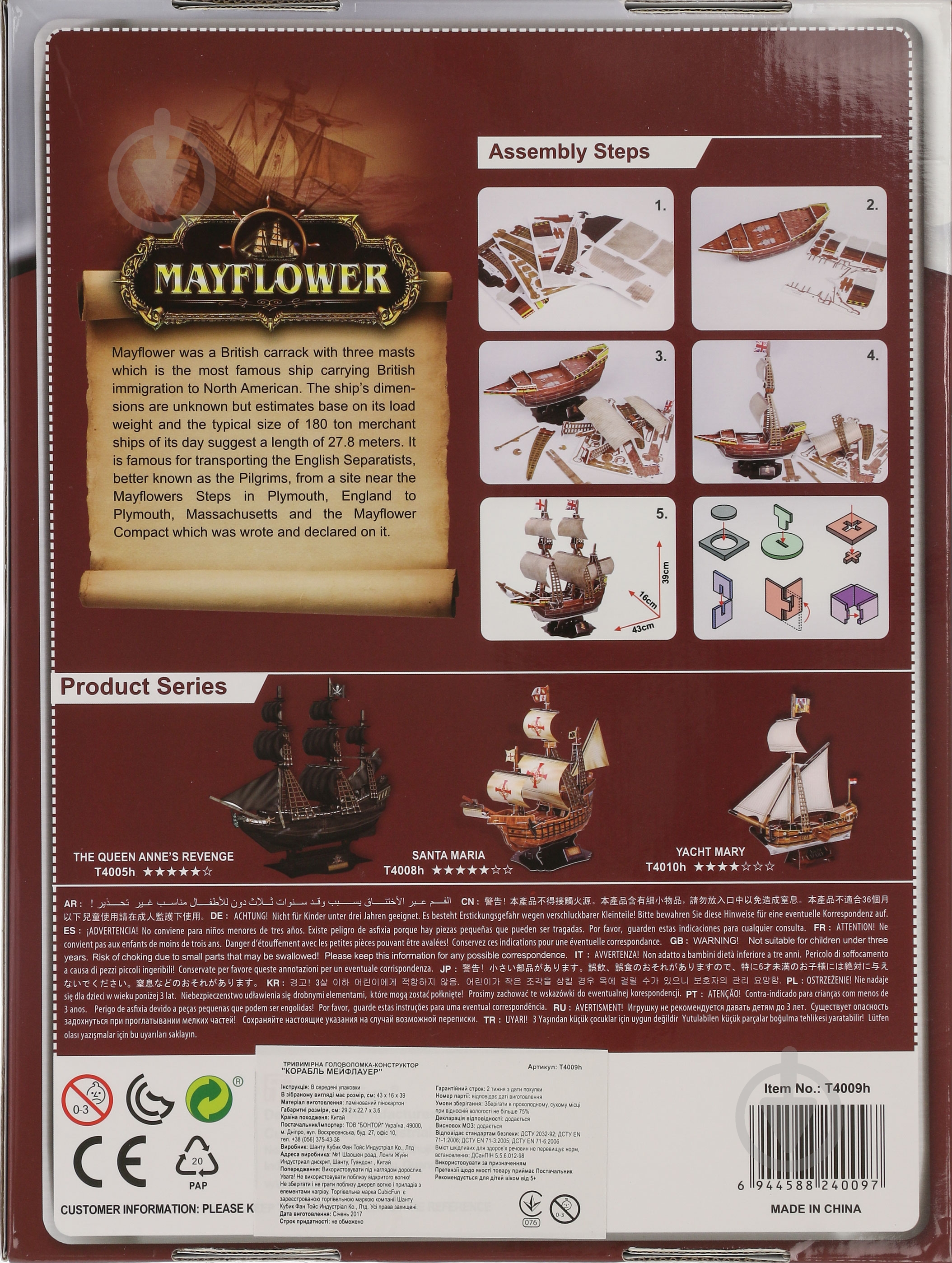 3D-пазл CubicFun Корабль Мейфлауэр T4009h - фото 2 3D-пазл CubicFun Корабль Мейфлауэр T4009h - фото 2