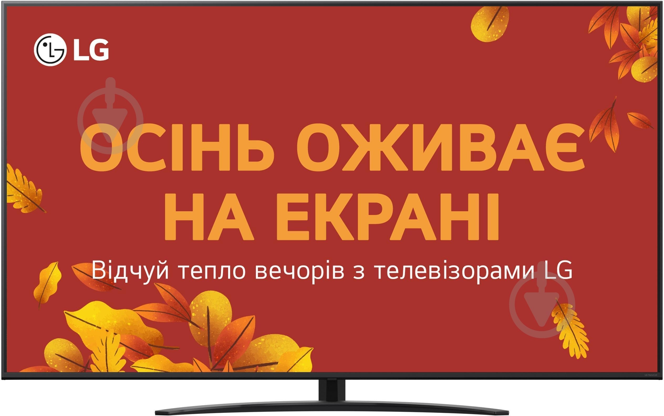 Телевізор LG 75NANO81A6A - фото 1