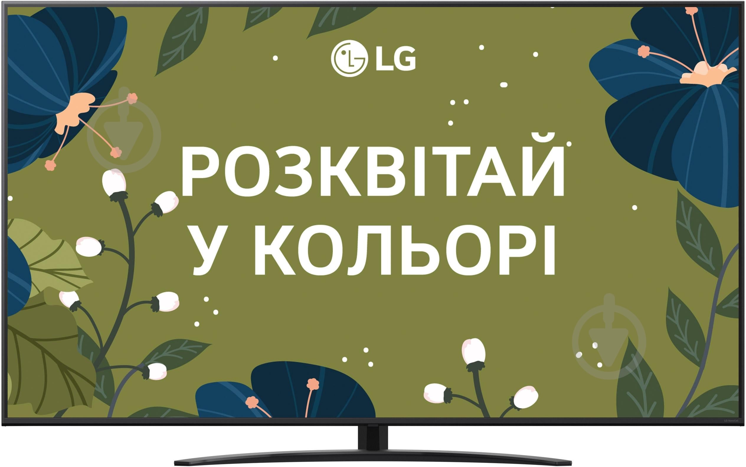 Телевизор LG 75NANO81A6A - фото 1