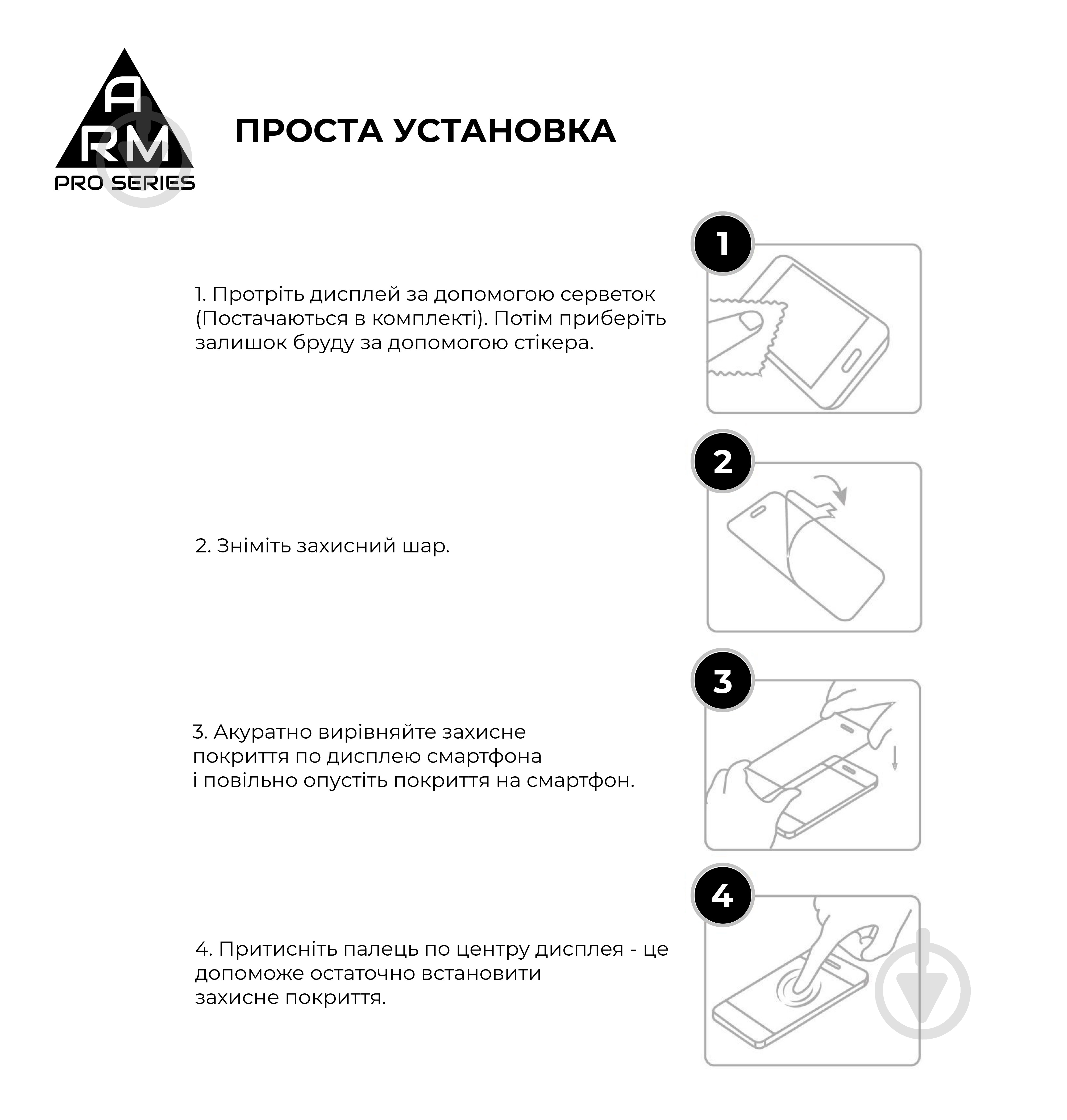 Защитное стекло Armorstandart (ARM58456) Pro для Vivo Y31 Black - фото 6 Защитное стекло Armorstandart (ARM58456) Pro для Vivo Y31 Black - фото 6