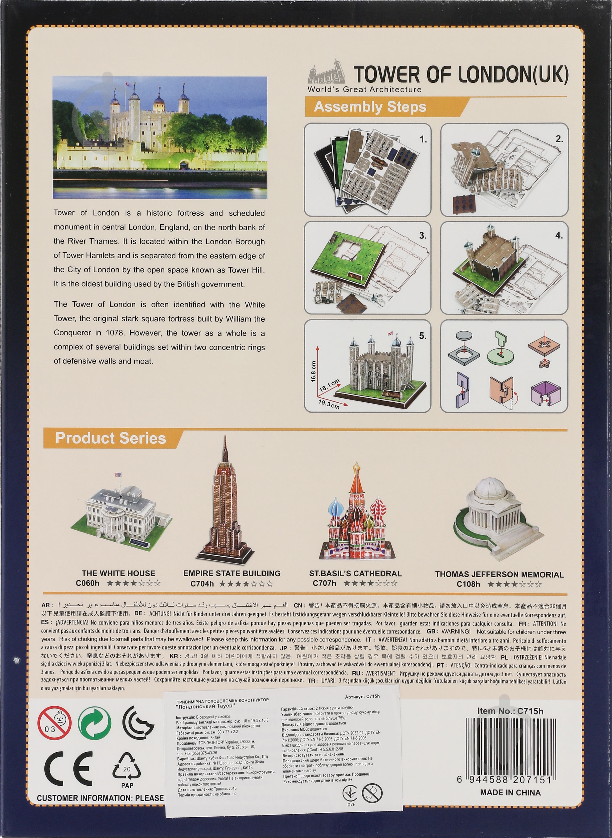 3D-пазл CubicFun Великобритания: Лондонский Тауэр C715h - фото 2