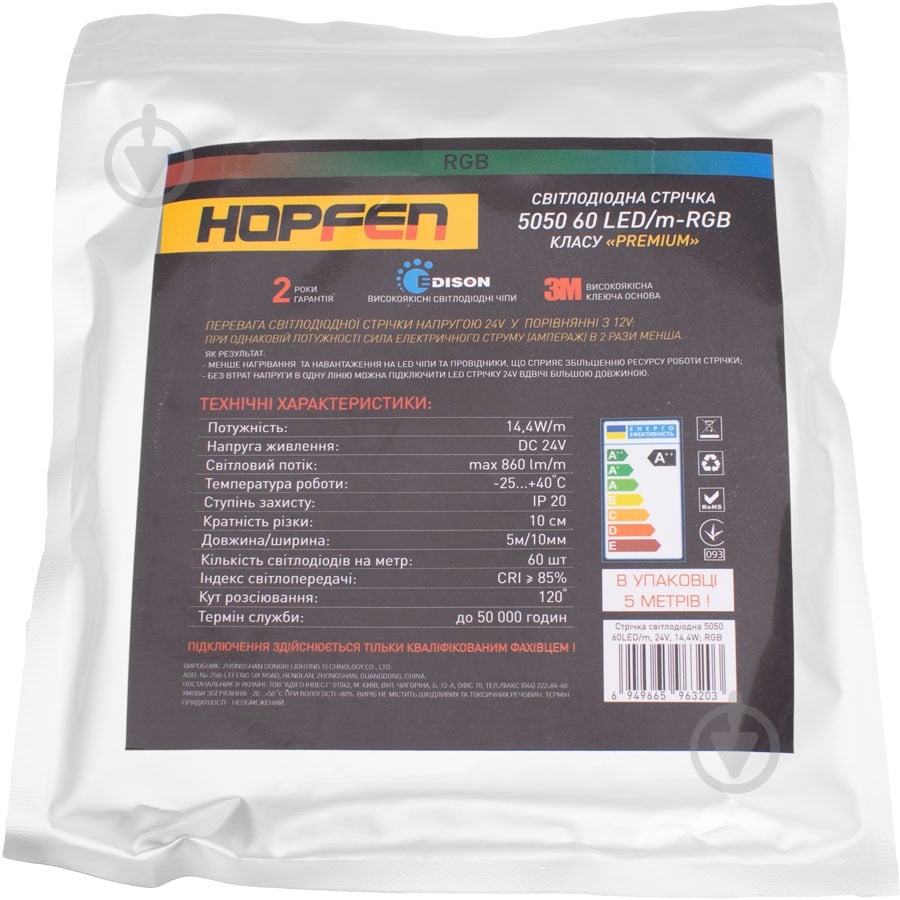 Стрічка світлодіодна Hopfen 5050 60 LED 14.4 Вт IP20 24 В різнокольоровий (RGB) - фото 6