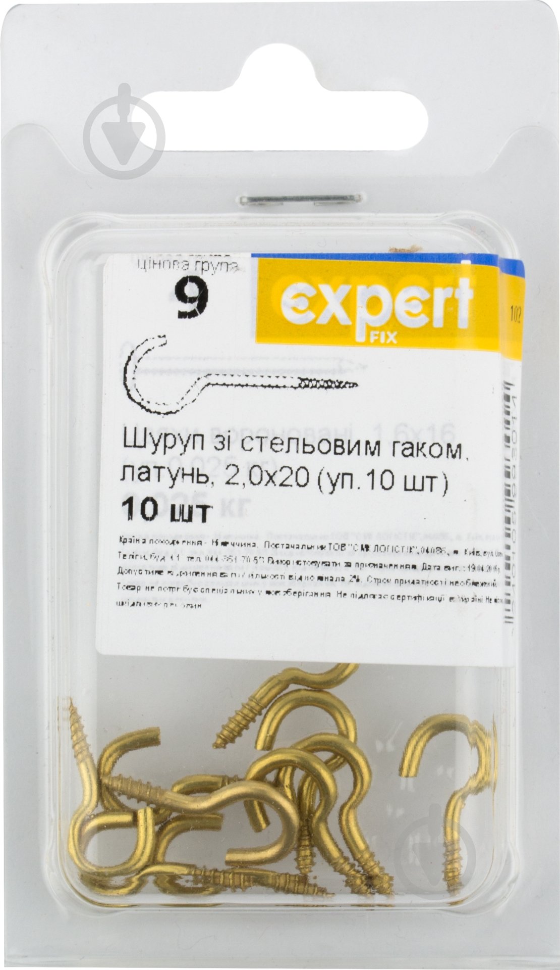 Шуруп універсальний с C-крюком 2,0х20 мм 10 шт латунь EXPERT FIX - фото 2 Шуруп універсальний с C-крюком 2,0х20 мм 10 шт латунь EXPERT FIX - фото 2