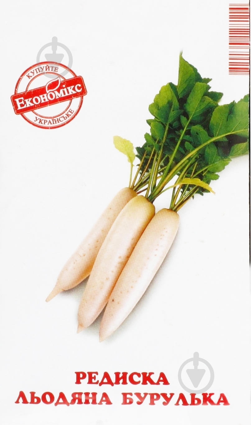 Семена редис Ледяная сосулька 3 г Экономикс - фото 1