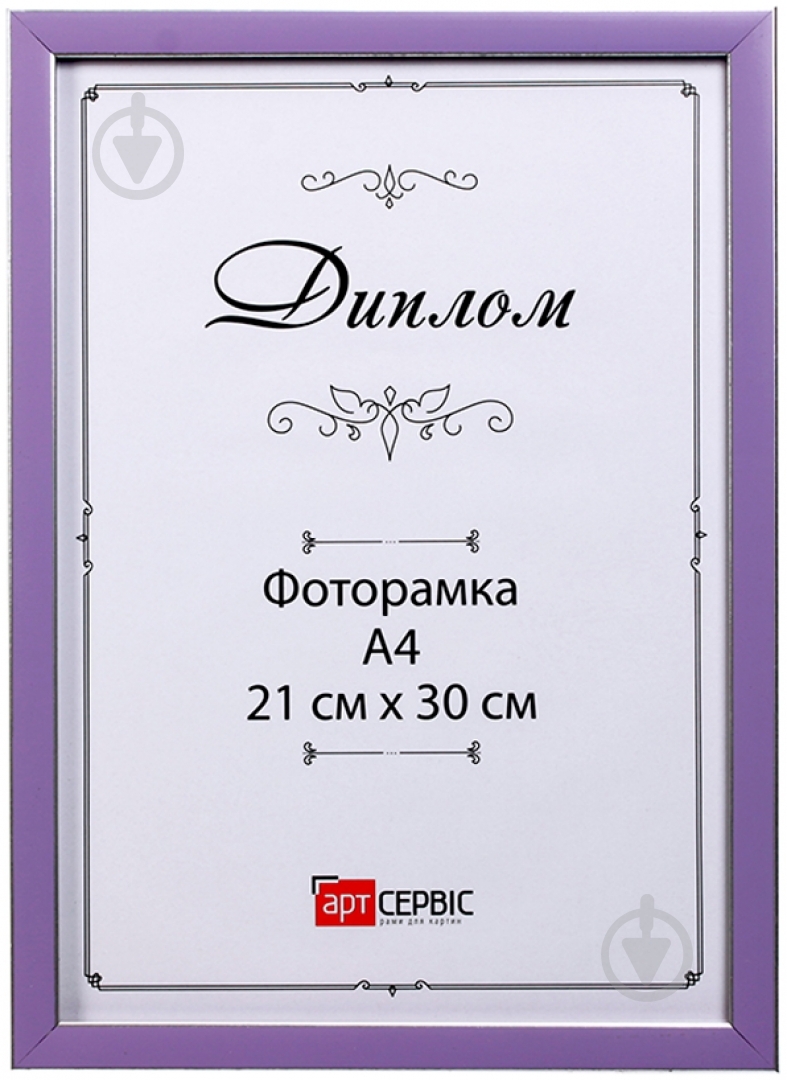 Рамка для фото ЭА00007 1 фото 21х30 см фиолетовый - фото 1
