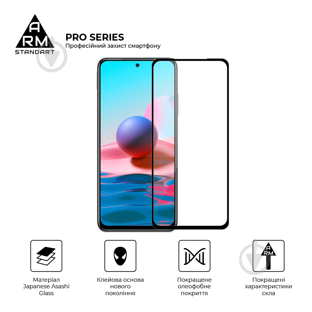 Защитное стекло Armorstandart Xiaomi Redmi Note 10 (ARM58728) Pro - фото 2 Защитное стекло Armorstandart Xiaomi Redmi Note 10 (ARM58728) Pro - фото 2