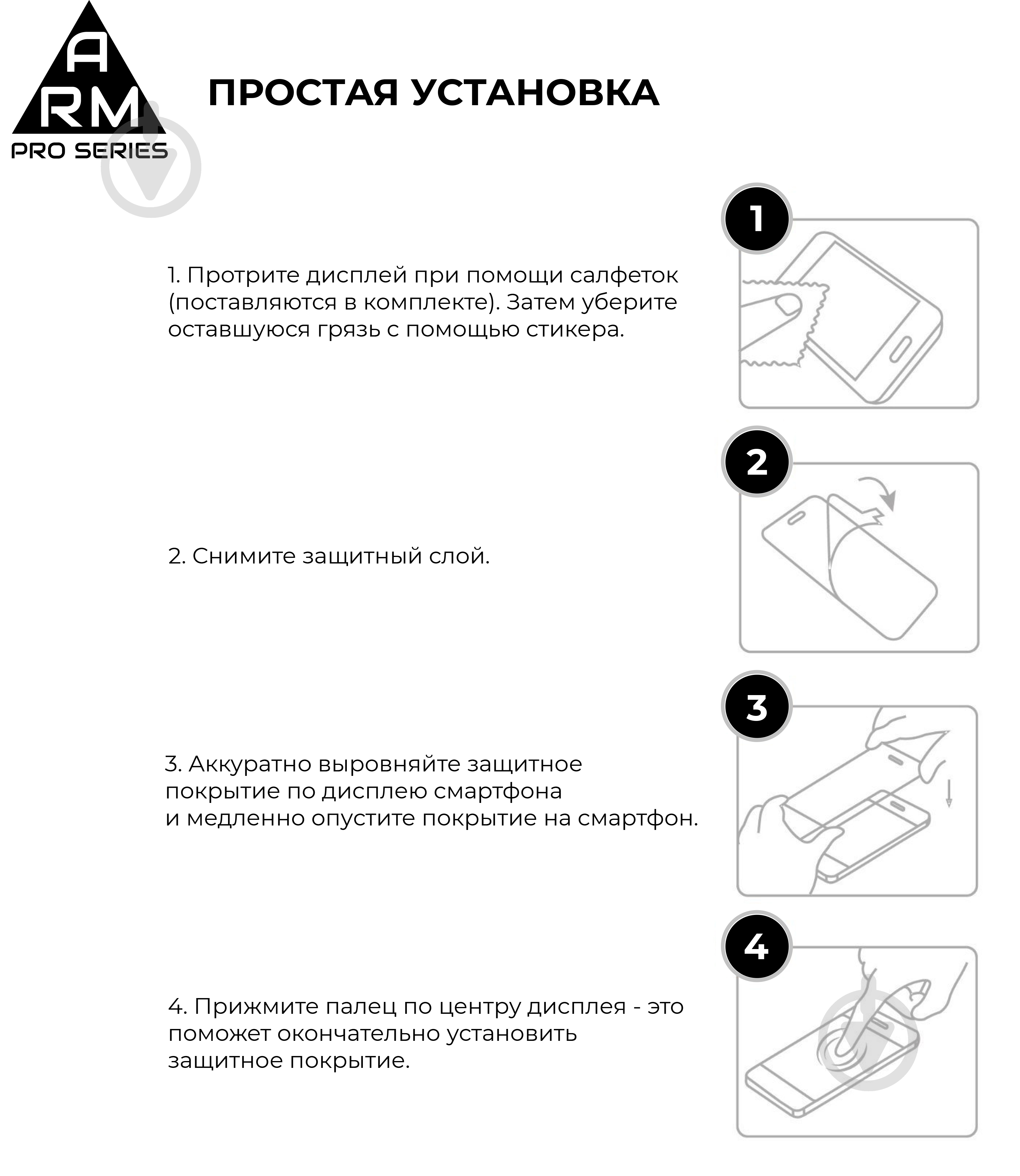 Защитное стекло Armorstandart Xiaomi Redmi Note 10 (ARM58728) Pro - фото 6 Защитное стекло Armorstandart Xiaomi Redmi Note 10 (ARM58728) Pro - фото 6