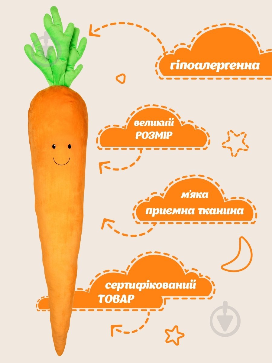 Мягкая игрушка DGT-PLUSH Сплюшка Морковь 188 см оранжевый SPLM3 - фото 6