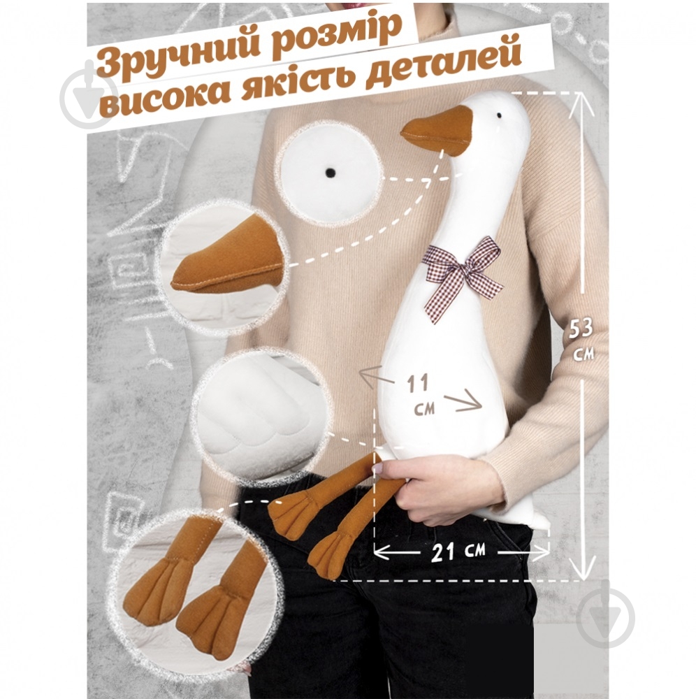 Мягкая игрушка INKATOYS Гусь-обнимашка Гуссейн белый GUS1 - фото 3